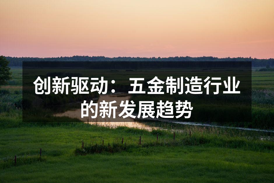 智能制造设备提升生产效率