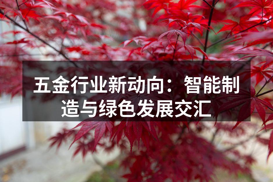 智能制造提升生产效率