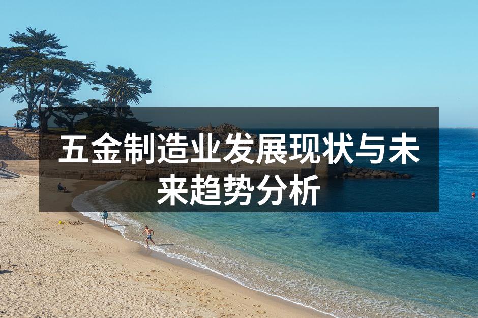 现代化五金制造工厂一角