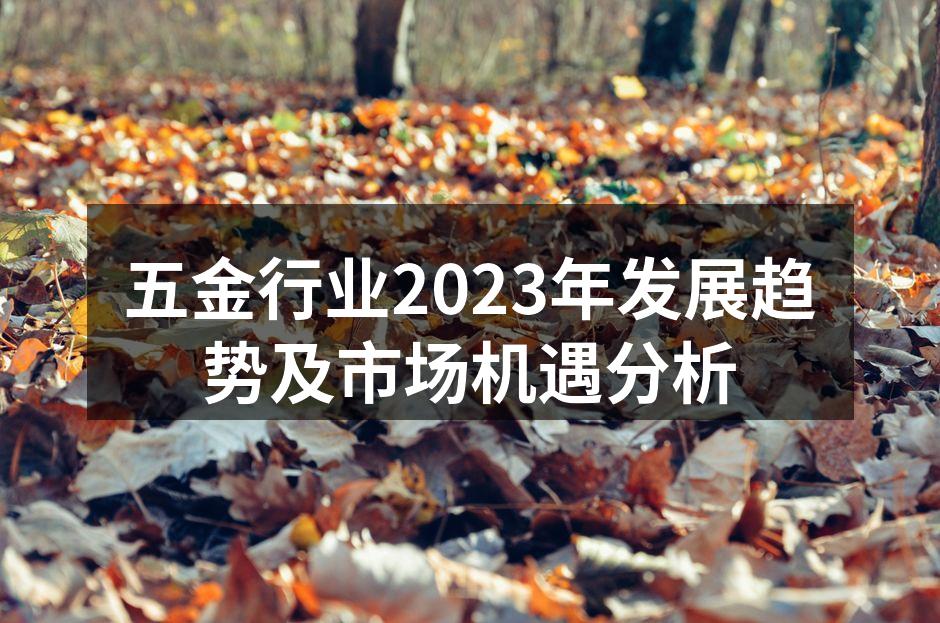 现代化五金生产车间